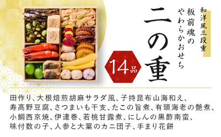 Y101 おせち「板前魂のやわらかおせち三段重」和洋風 三段重 6.5寸 41品 3人前 先行予約 ／ おせち 大人気おせち 2025おせち おせち料理 ふるさと納税おせち 板前魂おせち おせち料理 数量限定おせち 期間限定おせち 予約おせち 泉佐野市おせち 大阪府おせち 冷凍おせち 冷凍発送おせち 新年おせち 厳選おせち 【おせち おせち料理 板前魂おせち おせち2025 おせち料理2025 冷凍おせち 贅沢おせち 先行予約おせち】