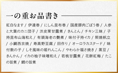 おせち「板前魂の七福神ジャパン」和洋中華風 二段重 54品 4～5人前 特大 9.8寸 ローストビーフ＆福良鮑＆湯浅醤油豚角煮＆喜泉蕎麦＆海鮮箱入りおこわ 付き【年内発送】