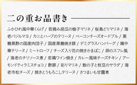 おせち「板前魂の七福神ジャパン」和洋中華風 二段重 54品 4～5人前 特大 9.8寸 ローストビーフ＆福良鮑＆湯浅醤油豚角煮＆喜泉蕎麦＆海鮮箱入りおこわ 付き【年内発送】
