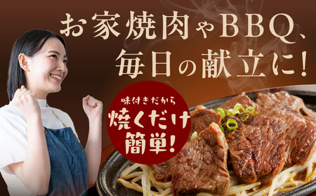 【冷蔵配送】牛ハラミ 味付け 焼肉用 900g（300g×3）【牛肉 焼肉用 焼くだけ 冷蔵 小分け 焼肉 BBQ 肉厚 人気 高評価 訳あり サイズ不揃い 家計応援 消費応援品 数量限定】