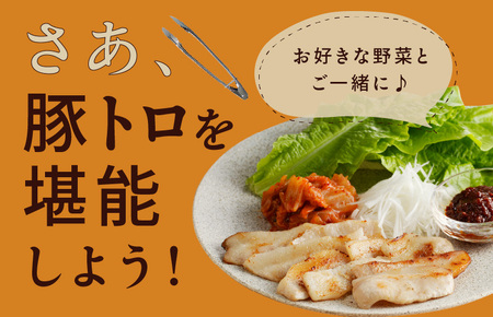 豚トロ 焼肉用 1.2kg 秘伝の塩だれ漬け【小分け 300g×4P 焼肉用 塩だれ 焼くだけ 小分け BBQ やきにく 数量限定】