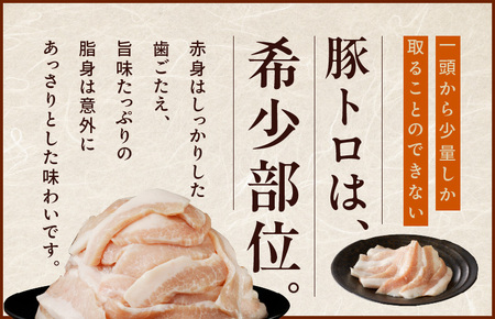 豚トロ 焼肉用 1.2kg 秘伝の塩だれ漬け【小分け 300g×4P 焼肉用 塩だれ 焼くだけ 小分け BBQ やきにく 数量限定】