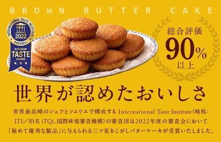 こがしバターケーキ 18個【専用箱】