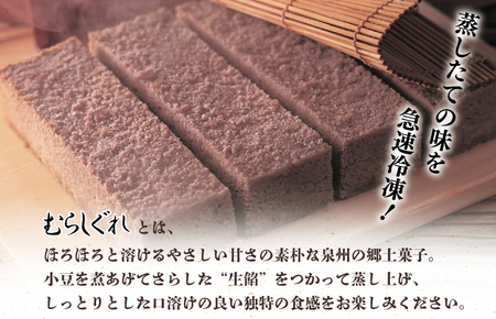 【明治25年創業】むらしぐれ小函 15個