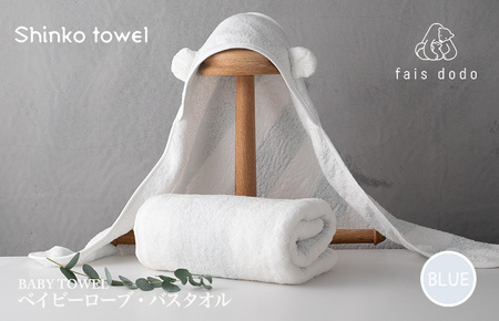 ベビータオルギフト ブルー 2点セット