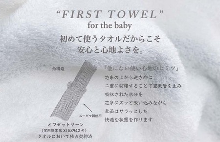 ベビータオルギフト ベージュ 2点セット