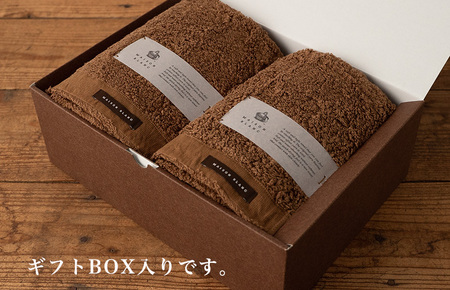 【TVで紹介！】MAISON BLANC バスタオル2枚 チェストナット