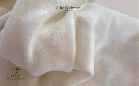 【100%ピュアカシミヤ】マフラー フリンジ無し オーガニックホワイト