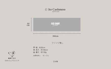 100％ピュアカシミヤ マフラー フリンジ無し ミッドグレー