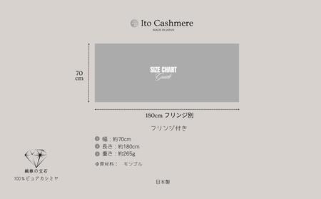 【100％ピュアカシミヤ】大判ストール フリンジ付き チェック柄 Tartan【高級 カシミア おしゃれ ファッション 防寒 かしみあ】