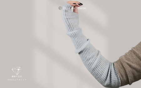 【100％ピュアカシミヤ】ハンドウオーマー ライトグレー