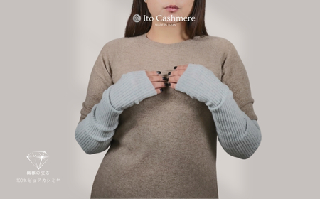 【100％ピュアカシミヤ】ハンドウオーマー ライトグレー