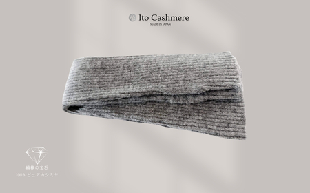 【100％ピュアカシミヤ】ハンドウオーマー ミッドグレー