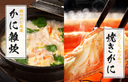 楽ちん蟹スキセット 1.2kg 太脚3Lサイズ(3-4人前)加熱用