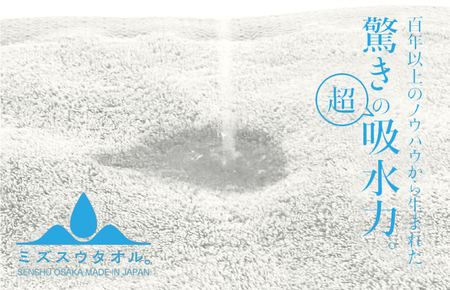 【驚きの吸水力】ミズスウタオル バスタオル 2枚 ホワイト【スピード発送】