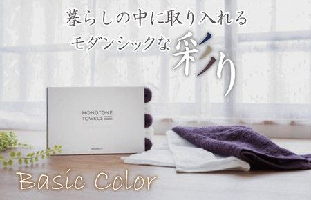 ふんわりやさしいモノトーンタオル(アズキ3枚 ホワイト2枚)