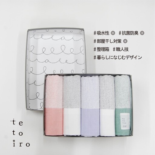 銀の糸と雪音加工 フェイスタオル 5枚 A4サイズの収納箱入り