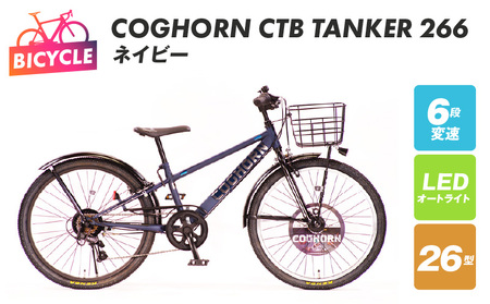 COGHORN CTB TANKER 266 ネイビー