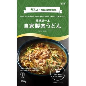 ≪冷凍≫大阪うどんきらく　人気の4種入り(天ぷらうどん・きつねうどん・肉うどん・カレーうどん)_麺 うどん  _【配送不可地域：離島】【1462459】