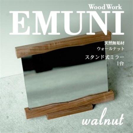 【天然木　ウォールナット】スタンドミラー　木製卓上鏡　_雑貨   _【1451494】 9,800円