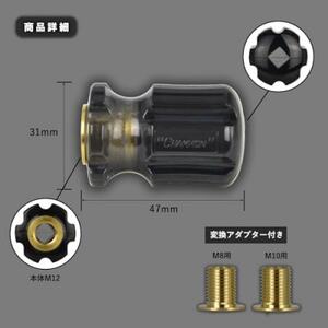 チャンピオンツールのシフトノブ　クリスタルブラックミニ　汎用　M8　M10　M12_家電製品 アウトドア・カー用品  _【1493660】