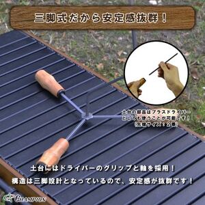 チャンピオンツールの卓上用ランタンスタンド ウッディ_雑貨・日用品 アウトドア用品 スポーツ・アウトドア用品   雑貨・日用品 キャンプ用品 スポーツ・アウトドア用品 _【1498811】