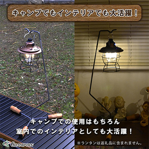 チャンピオンツールの卓上用ランタンスタンド ウッディ_雑貨・日用品 アウトドア用品 スポーツ・アウトドア用品   雑貨・日用品 キャンプ用品 スポーツ・アウトドア用品 _【1498811】