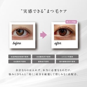 プテロ　アイラッシュセラム(まつ毛美容液)_美容   _【1516162】