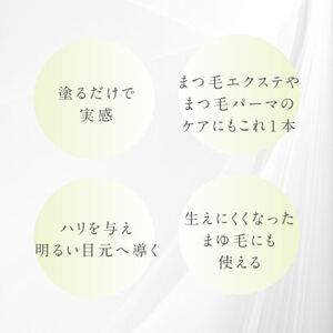 プテロ　アイラッシュセラム(まつ毛美容液)_美容   _【1516162】