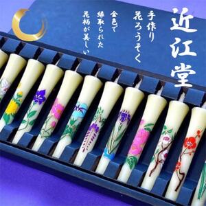 手づくり花和ろうそく(12か月の花)　癒しのひと時や贈答品に人気です!_雑貨     雑貨・日用品  日用品 _【1391750】