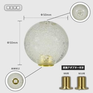 チャンピオンツールのシフトノブ バブルボールクリスタルクリア 汎用 M8 M10 M12　_家電製品 アウトドア・カー用品  _【1498713】