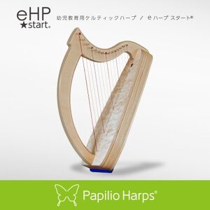 【楽器】幼児教育用ケルティックハープ 15弦・eハープスタート タイプC(ブルー/グリーン)　1台_雑貨   _【1511310】