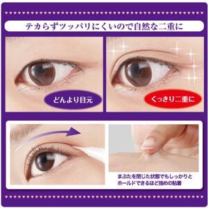 メジカライナーナイト＆ハード 2ml　寝る前に二重のクセづけで二重メイクも簡単に!_美容   _【1536060】