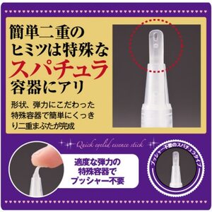 メジカライナーナイト＆ハード 2ml　寝る前に二重のクセづけで二重メイクも簡単に!_美容   _【1536060】