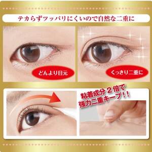 メジカライナーダブル 2ml　二重のクセづけで簡単に二重メイク!_美容   _【1536062】