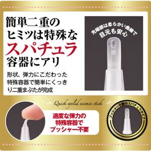 メジカライナーダブル 2ml　二重のクセづけで簡単に二重メイク!_美容   _【1536062】