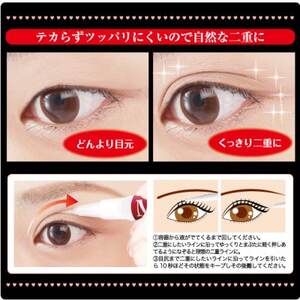 メジカライナー 2ml　二重のクセづけで簡単に二重メイク!_美容   _【1536089】