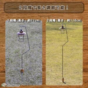 チャンピオンツール 打ち込み式 ランタンスタンド コンパクト_雑貨・日用品 アウトドア用品 スポーツ・アウトドア用品 _【1521519】