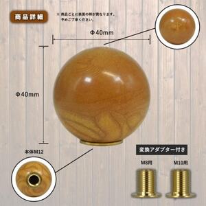 チャンピオンツール ウッディシフトノブ丸型 AT車用 MT車用 木柄 汎用 No.SK-WSKRS_雑貨   _【1521533】