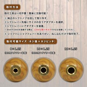 チャンピオンツール ウッディシフトノブ丸型 AT車用 MT車用 木柄 汎用 No.SK-WSKRS_雑貨   _【1521533】