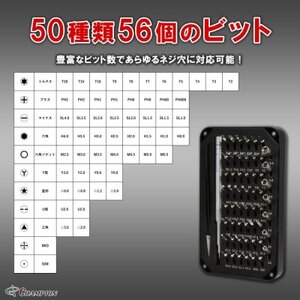 チャンピオンツール 58in1 精密ドライバーセット  磁石付き 手動  DIY No.C-58_雑貨   _【配送不可地域：沖縄県】【1521591】