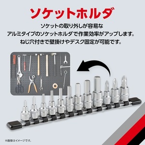 TONE　HH312ソケットセット_雑貨   _【1412280】