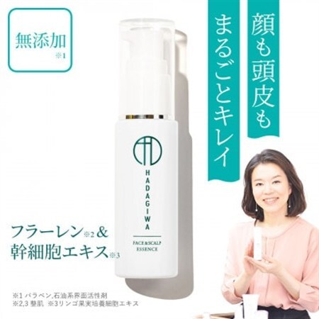 はだぎわ 《美容液》エッセンス 40ml フェイスケア・スカルプケア・エイジングケアに 化粧品_美容 化粧水・乳液・美容液 スキンケア _【1545395】