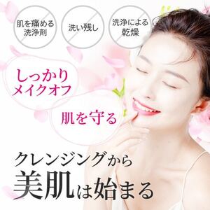 はだぎわ 《クレンジングジェル》洗顔・メイク落とし 100g W洗顔不要 肌に優しい 化粧品_美容 洗顔 スキンケア _【1549890】