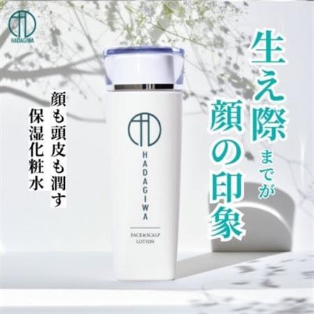 はだぎわ 《化粧水》ローション 120ml フェイス・スカルプ・30代、40代以降の大人肌に_美容 化粧水・乳液・美容液 スキンケア _【1556484】