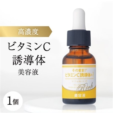 高浸透ビタミンC誘導体×無添加 高濃度 そのまま!ビタミンC誘導体+リッチ美容液 20ml_美容 化粧水・乳液・美容液 スキンケア _【1551884】