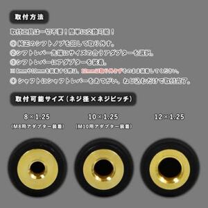 チャンピオンツールのクッショングリップシフトノブ　マットブラック 汎用 M8　M10　M12_雑貨   _【1588075】