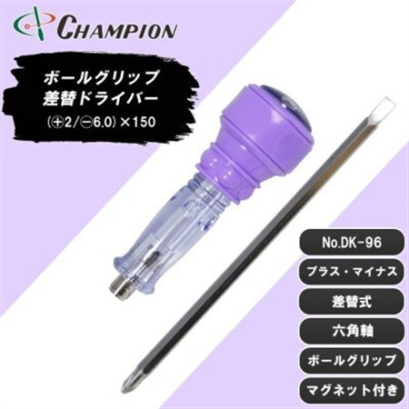 チャンピオンツール 差替ドライバー (+2/-6.0)×150 プラス・マイナス兼用 DK-96_雑貨   _【配送不可地域：沖縄県】【1589493】