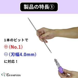 チャンピオンツール 差替ドライバー (+1/-4.0)×200 プラス・マイナス NO.DK96S_雑貨 _【配送不可地域:沖縄県】【1591428】