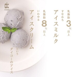 ダイコーアイスミルク黒ゴマ 大容量 2L 北海道産原乳使用 訳あり_菓子・スイーツ アイス・ジェラート _【配送不可地域:離島】【1603093】